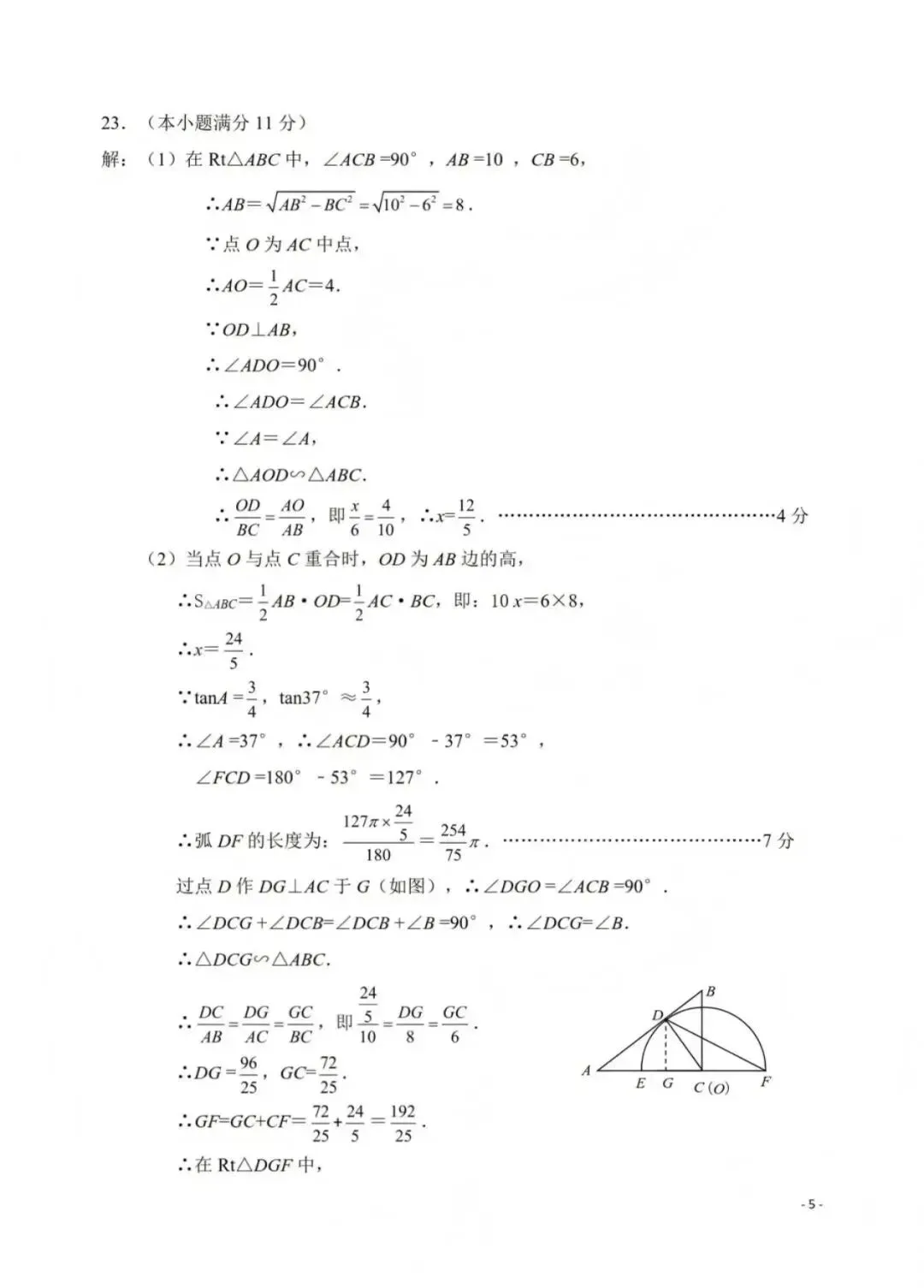 2026.3石家庄长安区中考一模全科试卷含答案 第14张