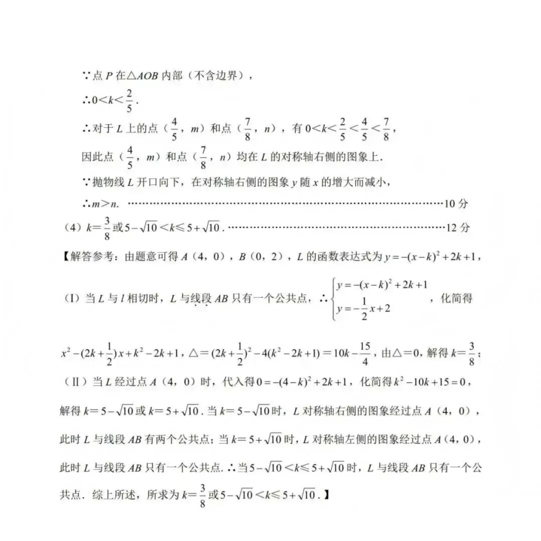 2026.3石家庄长安区中考一模全科试卷含答案 第16张