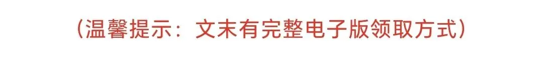 2026年道法中考第一次模拟考试(全国通用) 第2张