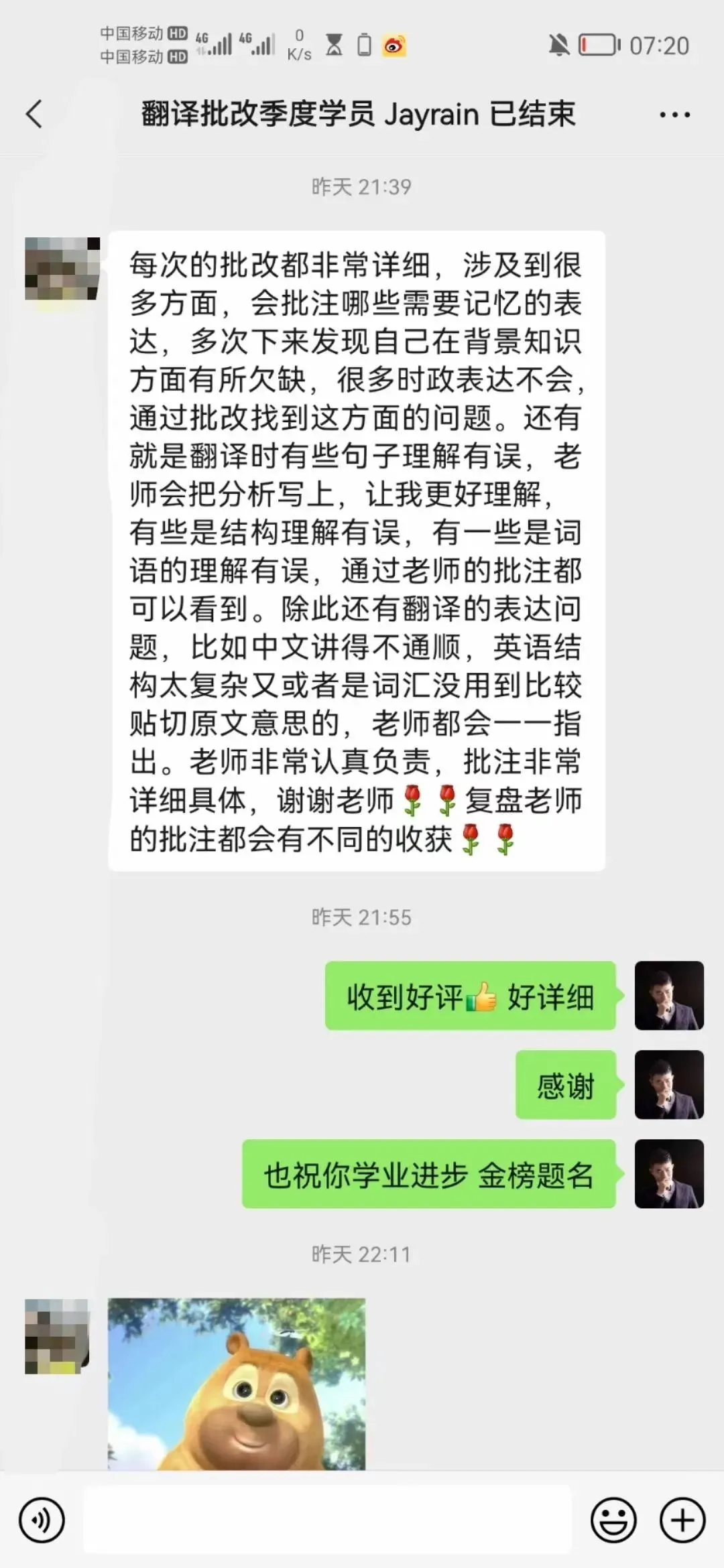 湖南师范大学2021年MA/MTI翻译真题:英年早逝与寿终正寝 第129张