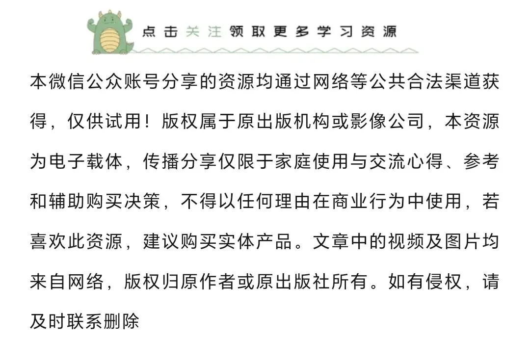 2026年道法中考第一次模拟考试(全国通用) 第29张