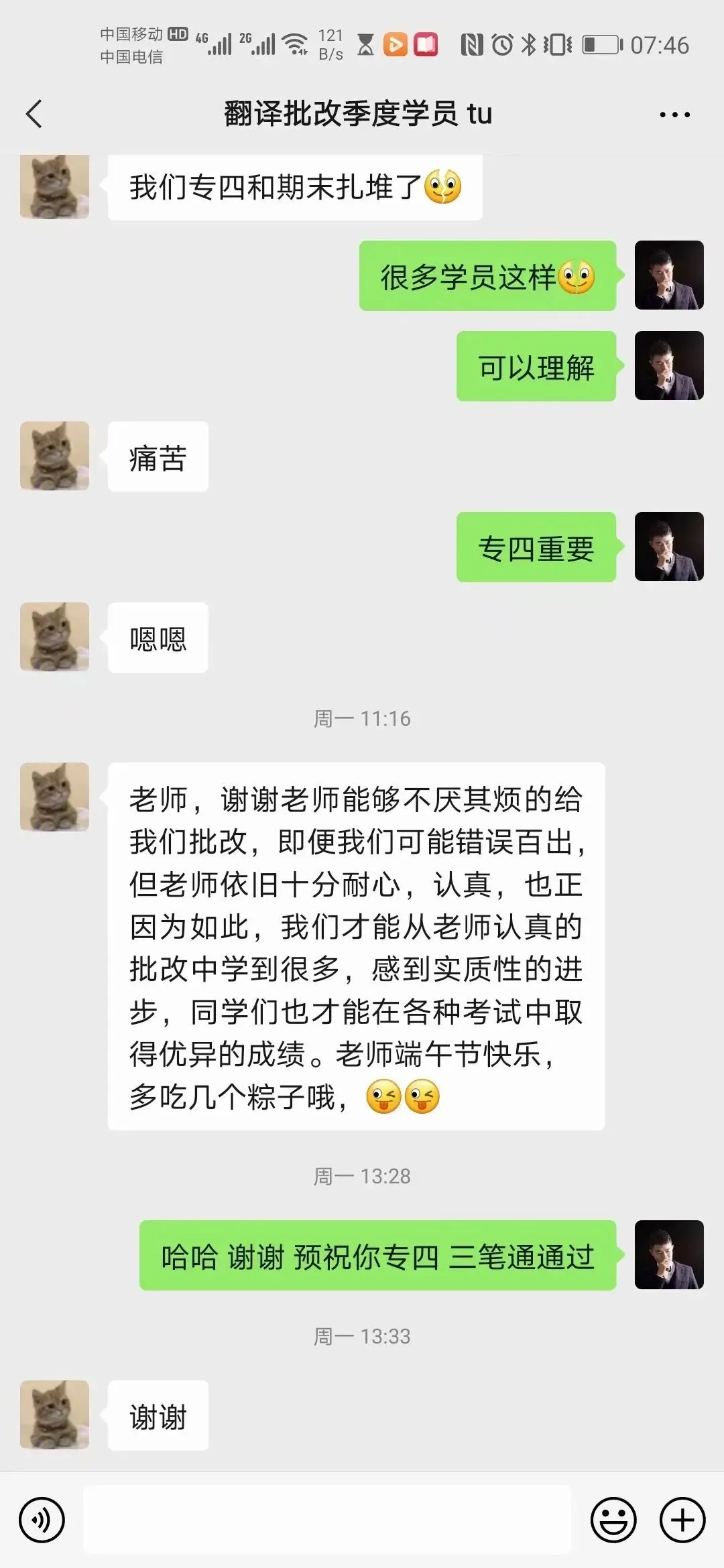 湖南师范大学2021年MA/MTI翻译真题:英年早逝与寿终正寝 第158张