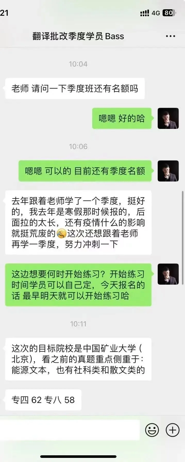 湖南师范大学2021年MA/MTI翻译真题:英年早逝与寿终正寝 第163张