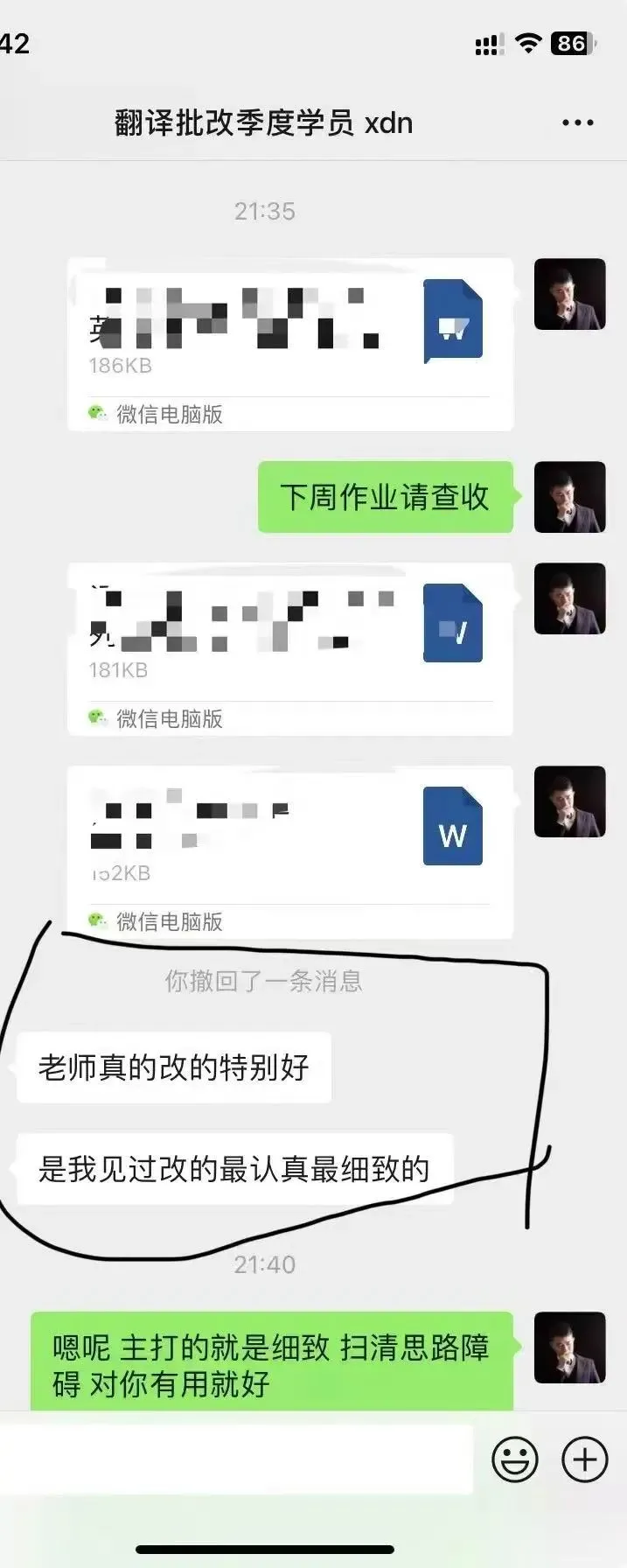 湖南师范大学2021年MA/MTI翻译真题:英年早逝与寿终正寝 第165张