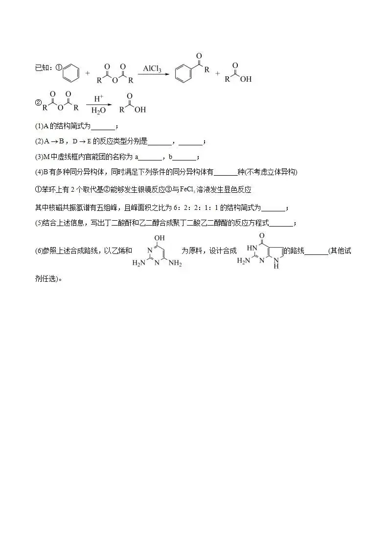《高中试卷》安徽省合肥市普通高中六校联盟2026届高三上学期第一次教学质量监测化学(含答案) 第12张