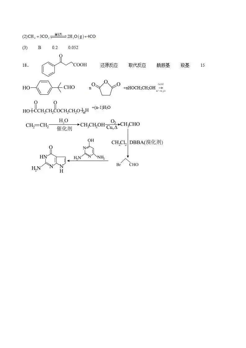 《高中试卷》安徽省合肥市普通高中六校联盟2026届高三上学期第一次教学质量监测化学(含答案) 第14张