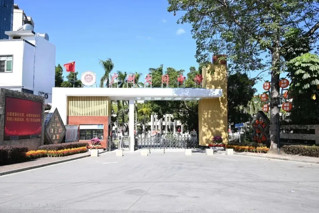 中考政策|怎么考进广州大同中学 第1张