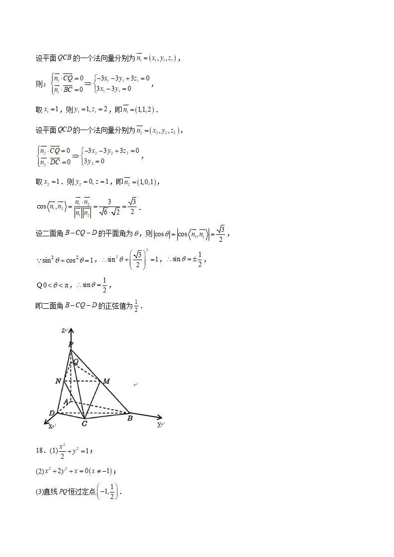 《高中试卷》安徽省淮北市2026届高三上学期第一次质量检测数学(含答案) 第15张