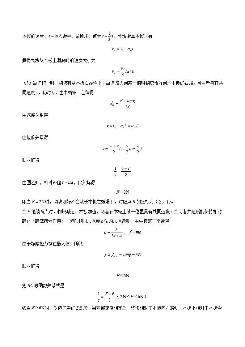 《高中试卷》湖北省武昌实验中学2025-2026学年高一上学期12月月考物理试卷(含答案) 第13张
