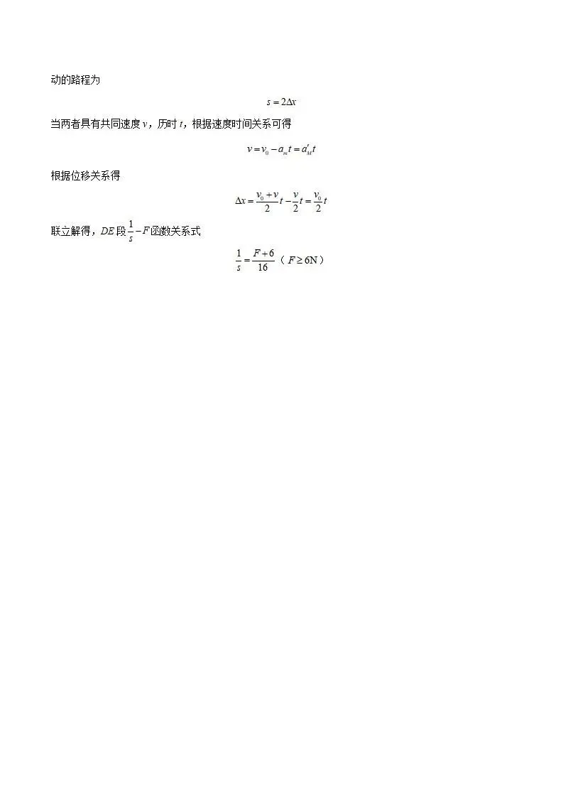 《高中试卷》湖北省武昌实验中学2025-2026学年高一上学期12月月考物理试卷(含答案) 第14张