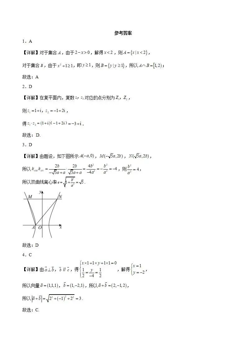《高中试卷》云南省玉溪第一中学2025-2026学年高二上学期12月月考数学(含答案) 第6张