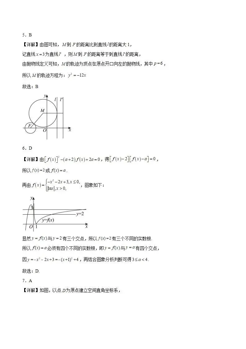 《高中试卷》云南省玉溪第一中学2025-2026学年高二上学期12月月考数学(含答案) 第7张