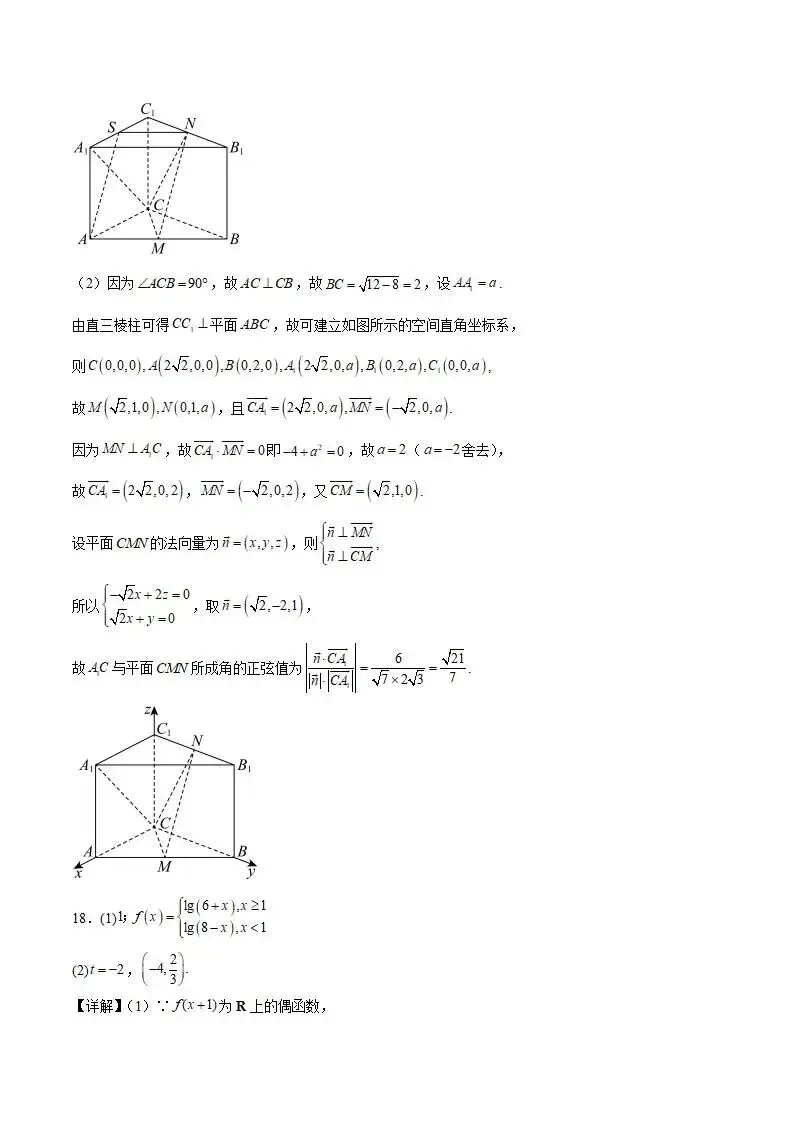 《高中试卷》云南省玉溪第一中学2025-2026学年高二上学期12月月考数学(含答案) 第15张
