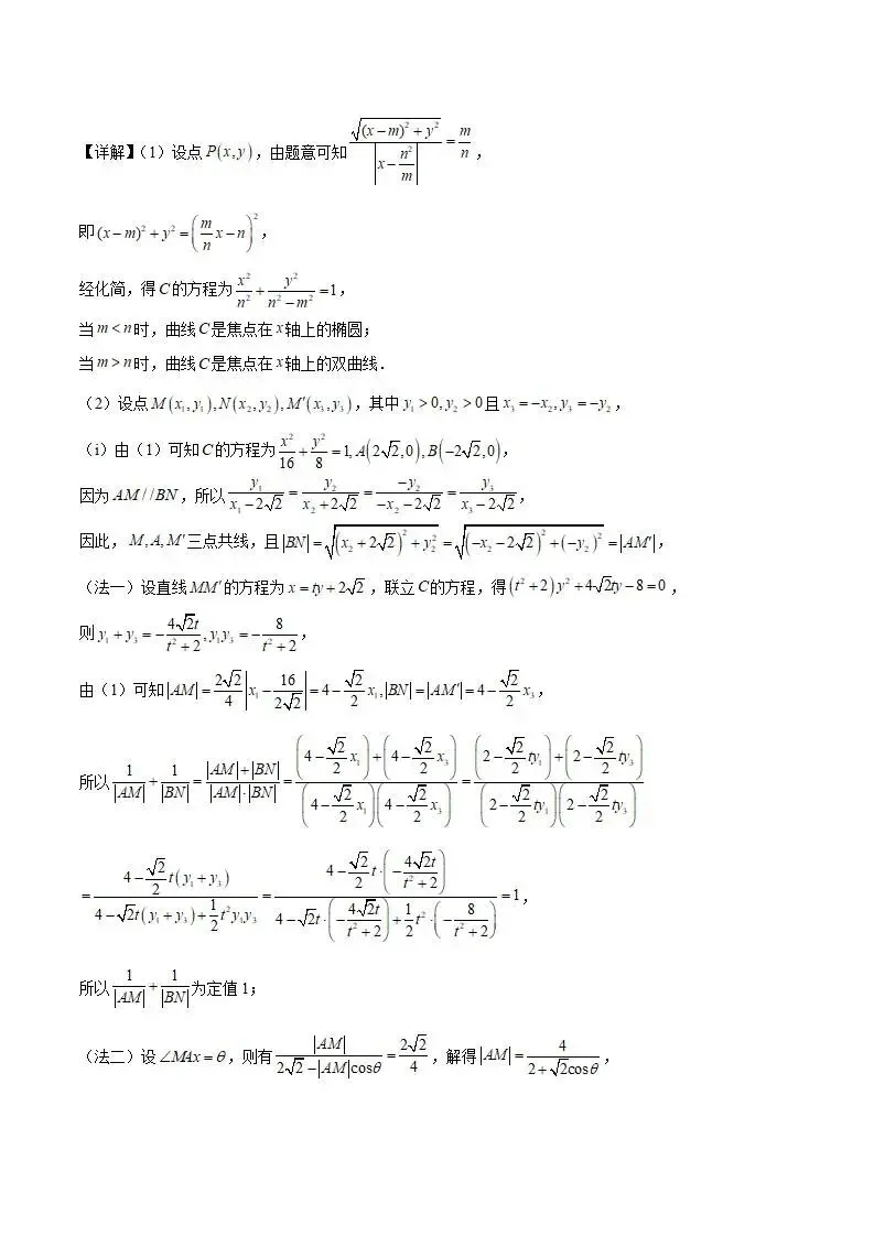 《高中试卷》云南省玉溪第一中学2025-2026学年高二上学期12月月考数学(含答案) 第17张