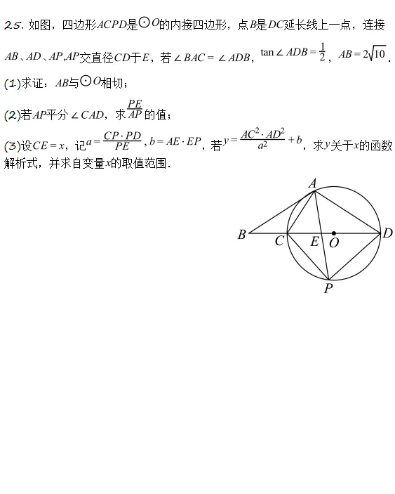 中考模拟||2026湖南长沙市雅礼教育集团中考一模数学试卷,含难题解析 第10张
