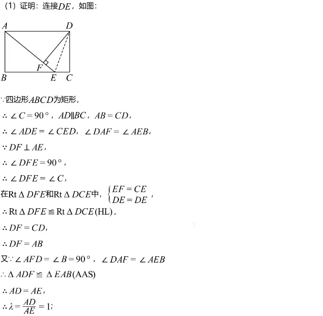 中考模拟||2026湖南长沙市雅礼教育集团中考一模数学试卷,含难题解析 第11张