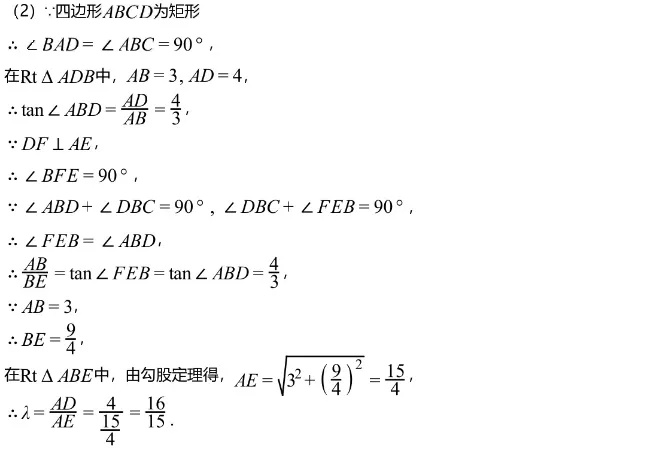 中考模拟||2026湖南长沙市雅礼教育集团中考一模数学试卷,含难题解析 第12张