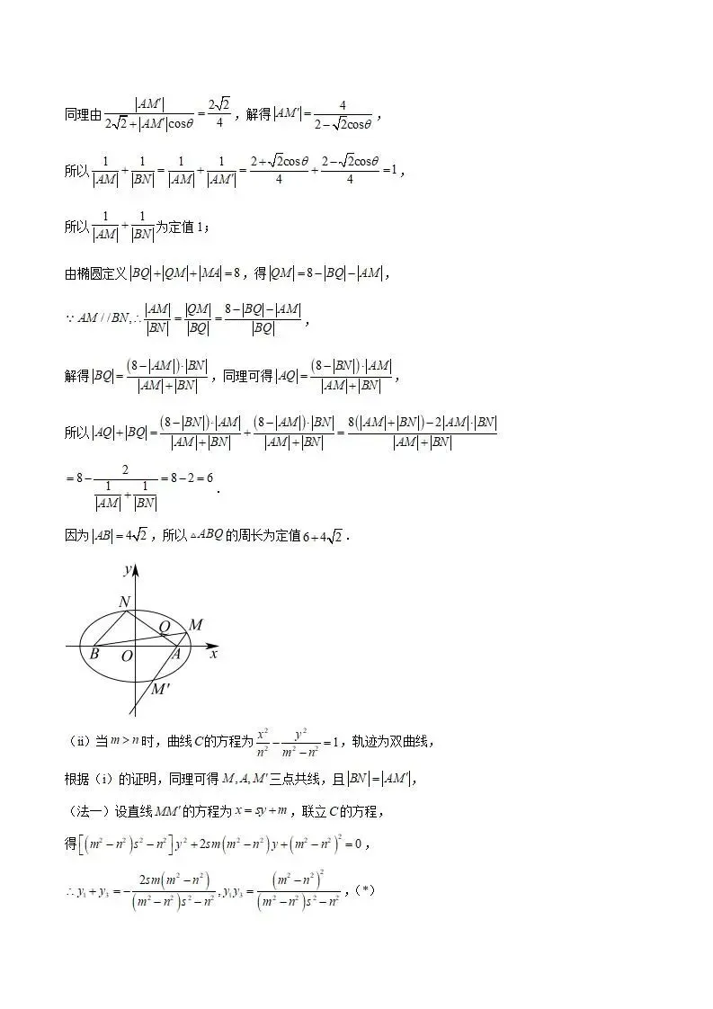 《高中试卷》云南省玉溪第一中学2025-2026学年高二上学期12月月考数学(含答案) 第18张
