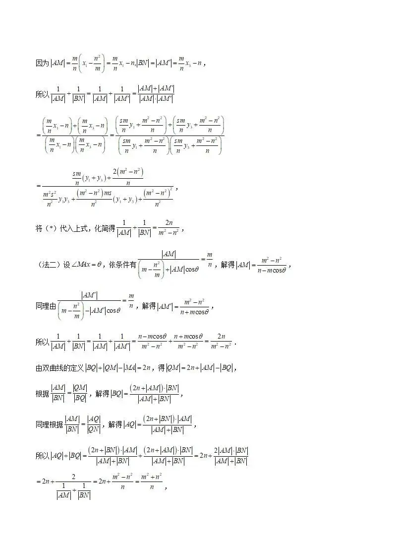 《高中试卷》云南省玉溪第一中学2025-2026学年高二上学期12月月考数学(含答案) 第19张
