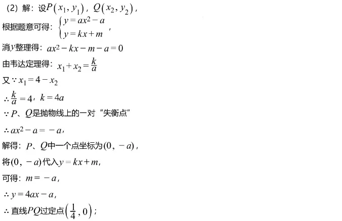 中考模拟||2026湖南长沙市雅礼教育集团中考一模数学试卷,含难题解析 第14张