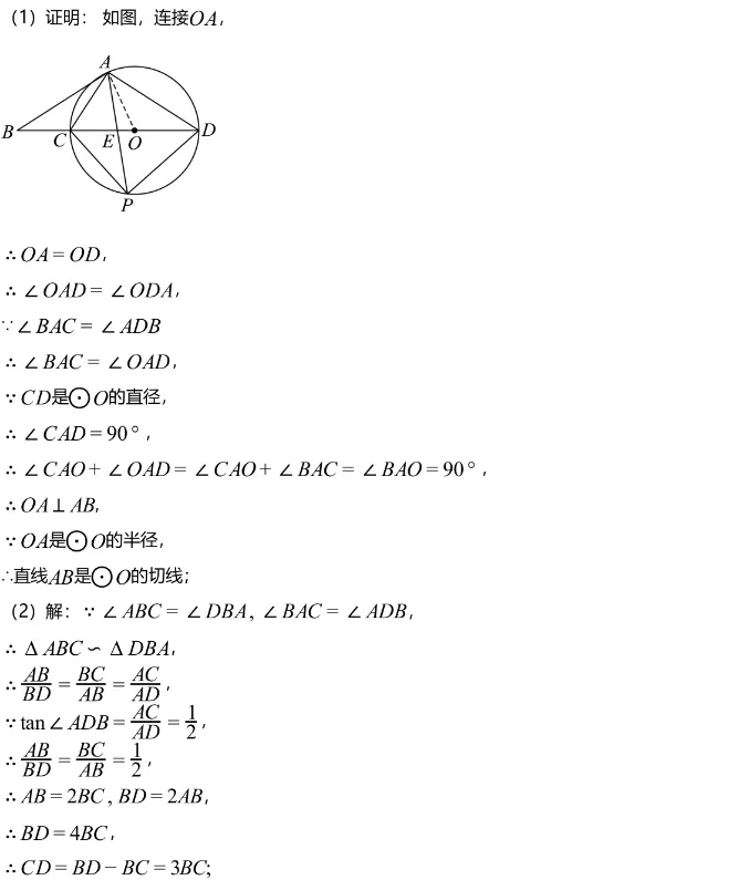 中考模拟||2026湖南长沙市雅礼教育集团中考一模数学试卷,含难题解析 第16张