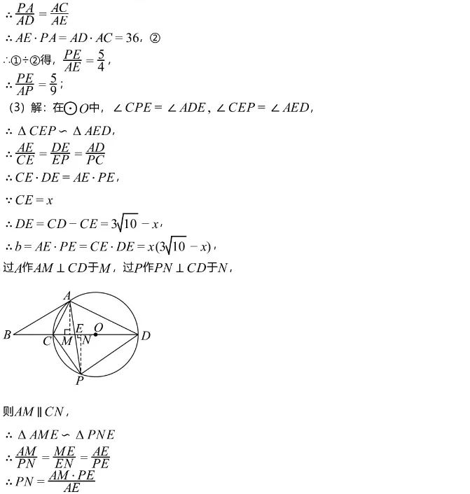 中考模拟||2026湖南长沙市雅礼教育集团中考一模数学试卷,含难题解析 第18张