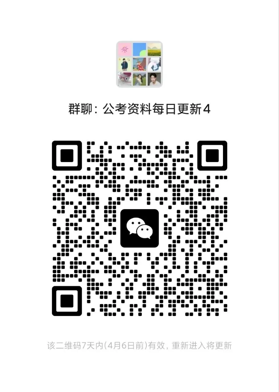 2026上半年事业单位联考ABCDE类真题及答案 第4张