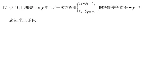 中考冲刺丨数学专项,分类练习1 第5张
