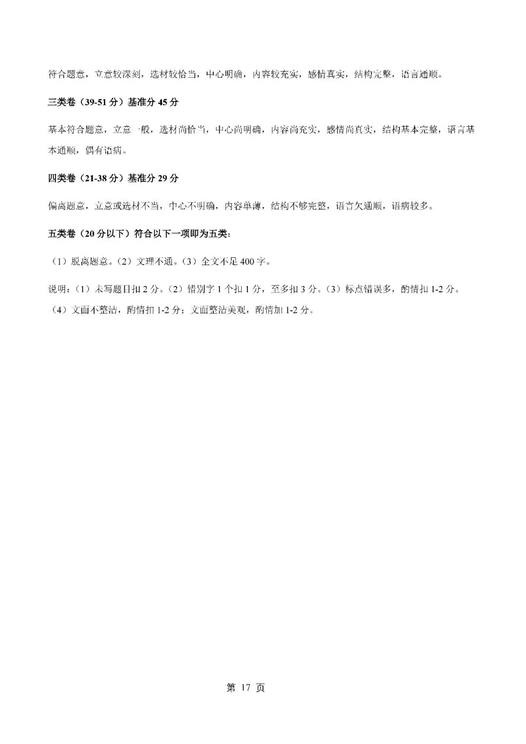 2026届上海市浦东新区高三二模语文试卷(含答案) 第17张