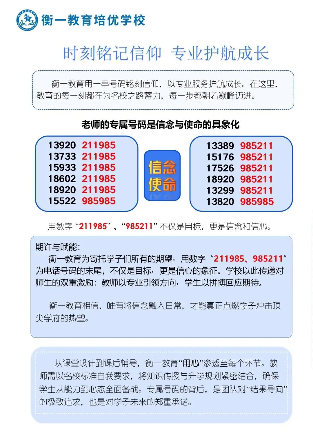 武清区2026年中考体育考试时间抽签已定 第17张