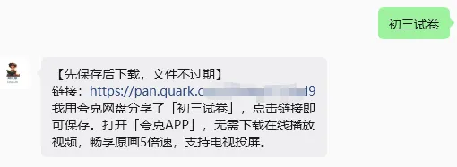 【试卷】24-25学年师大附中九年级(下)期中数学试卷(免费领取) 第9张