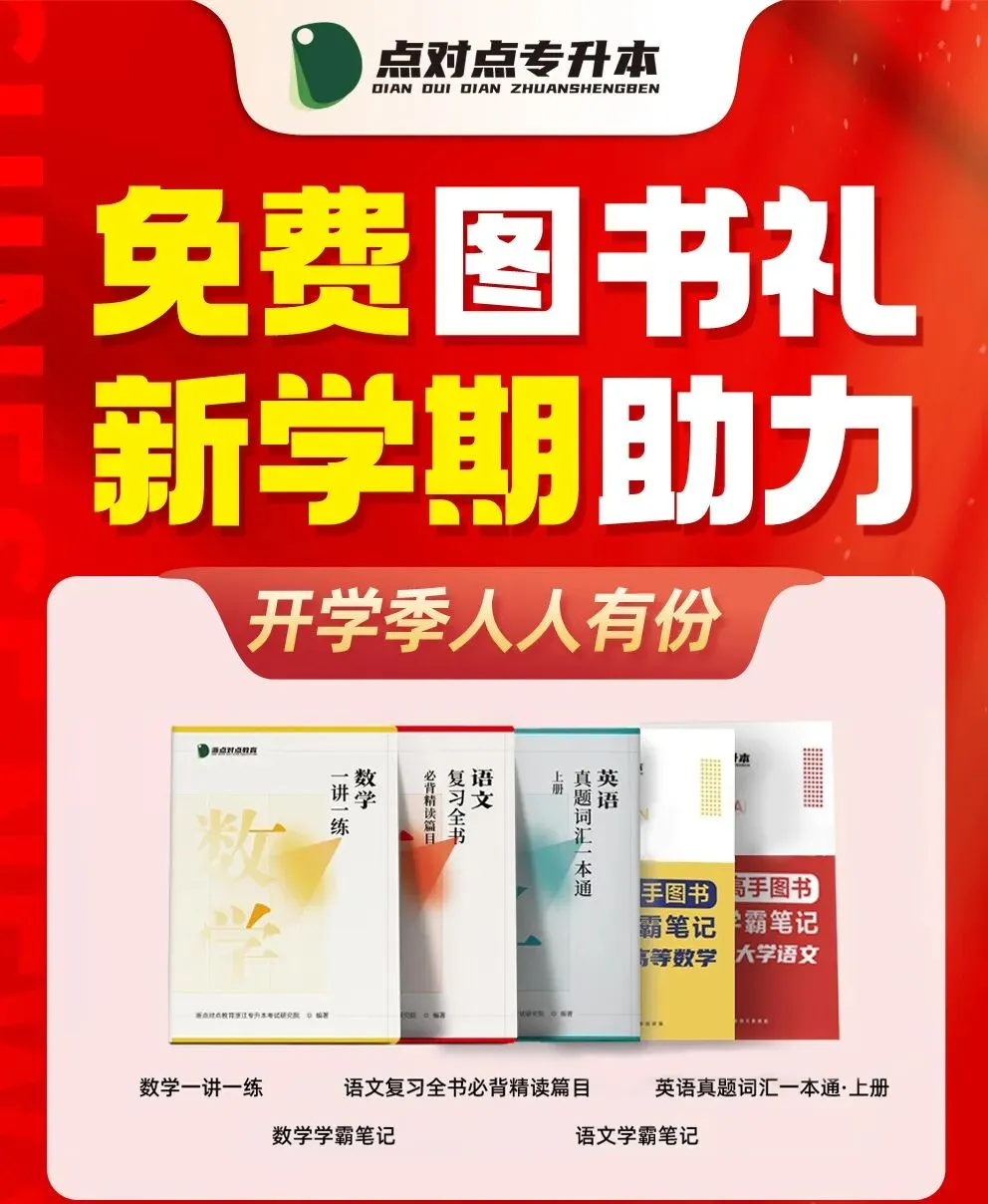 买了真题纠结三天,买杯奶茶眼都不眨?专升本花钱图鉴,太真实了! 第22张