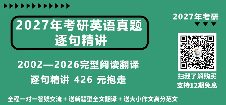 2027考研英语真题精讲|2002阅读 Text 1 EP5 第1张