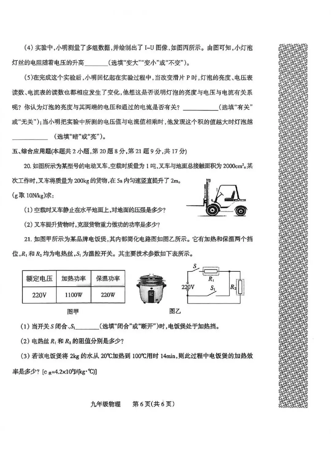 2026年焦作市数学中招一模试卷及答案 第18张