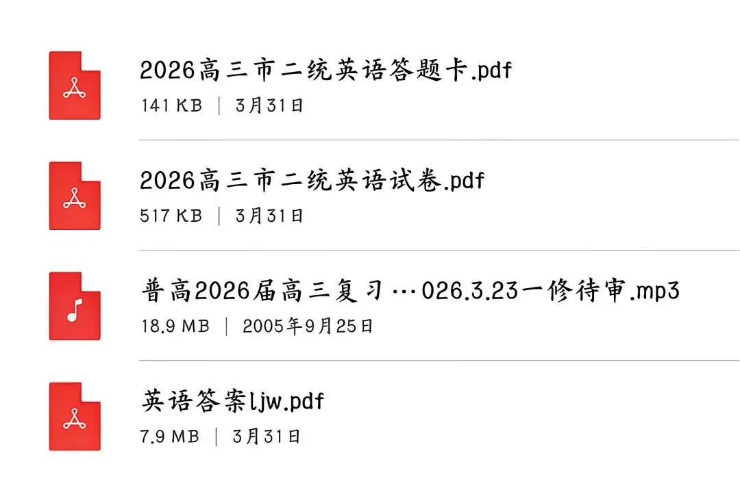 云南省昆明市2026高三市二统全科试卷和详解以及答题卡 第5张