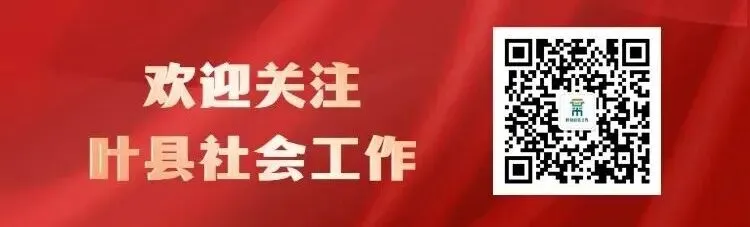 每日一练|社会工作者职业资格考试真题(2) 第6张