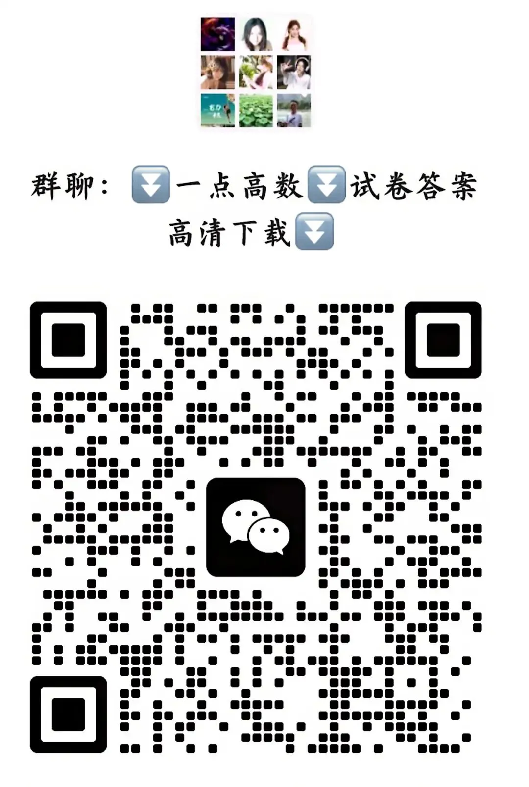 云南省昆明市2026高三市二统全科试卷和详解以及答题卡 第8张