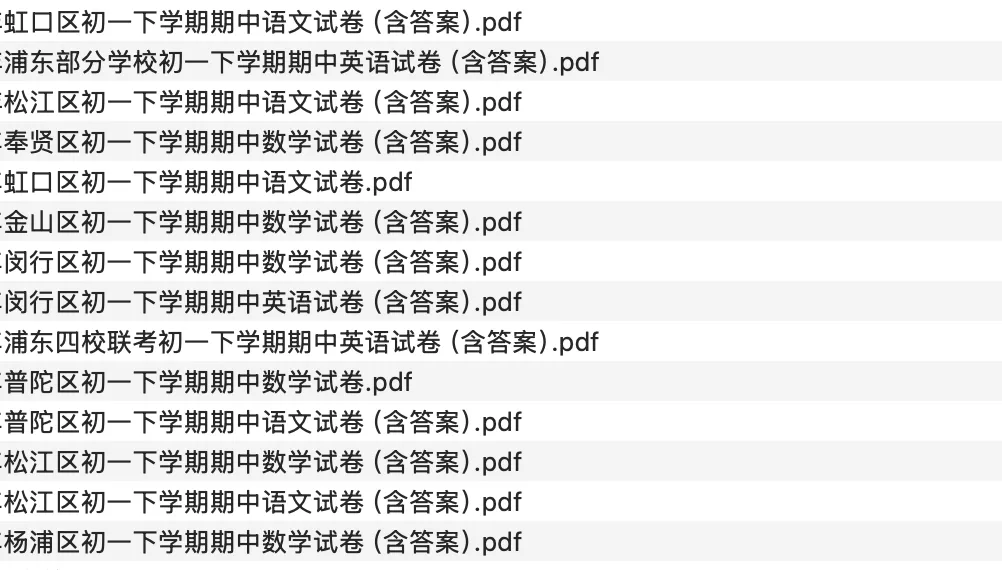 【上海初中】七年级(下)各区期中试卷含答案 第1张