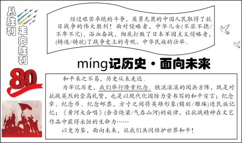 2025山东省语文中考真题带答案 第1张