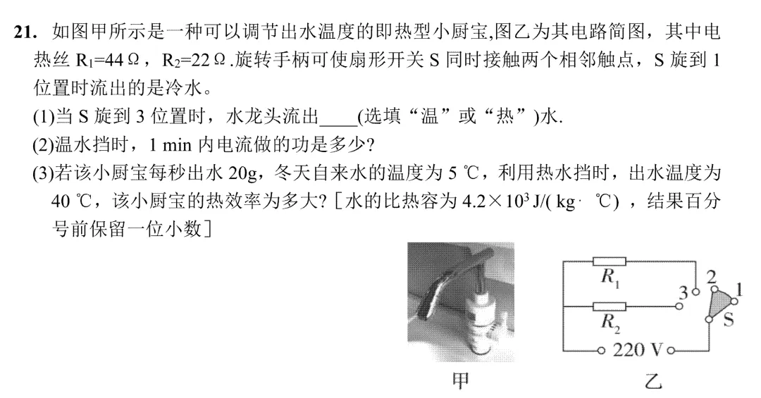 信阳2026年3月九年级物理模拟考试试卷及参考答案 第8张