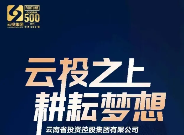 2026云投集团社会招聘笔试往年试卷2026年云南省投资控股集团集中招聘校园招聘笔试历年真题卷云投控股集团校招社招笔试往年真题卷复习题库 第5张