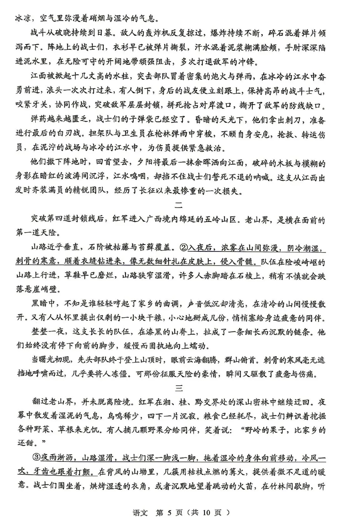 2026年3月鄂尔多斯中考一模试卷和答案:语文数学英语物理化学道法历史 第5张