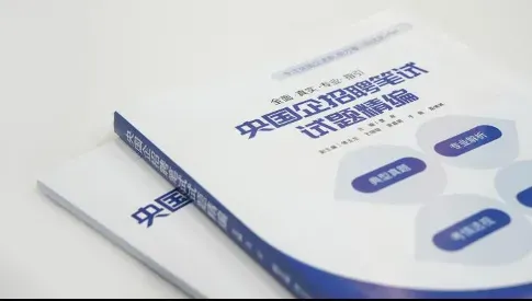 2026云投集团社会招聘笔试往年试卷2026年云南省投资控股集团集中招聘校园招聘笔试历年真题卷云投控股集团校招社招笔试往年真题卷复习题库 第32张