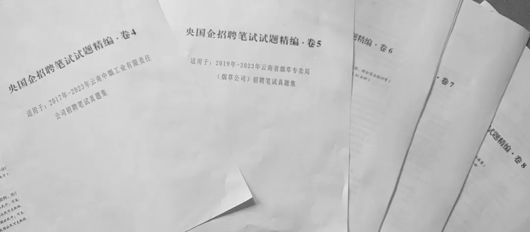 2026云投集团社会招聘笔试往年试卷2026年云南省投资控股集团集中招聘校园招聘笔试历年真题卷云投控股集团校招社招笔试往年真题卷复习题库 第35张