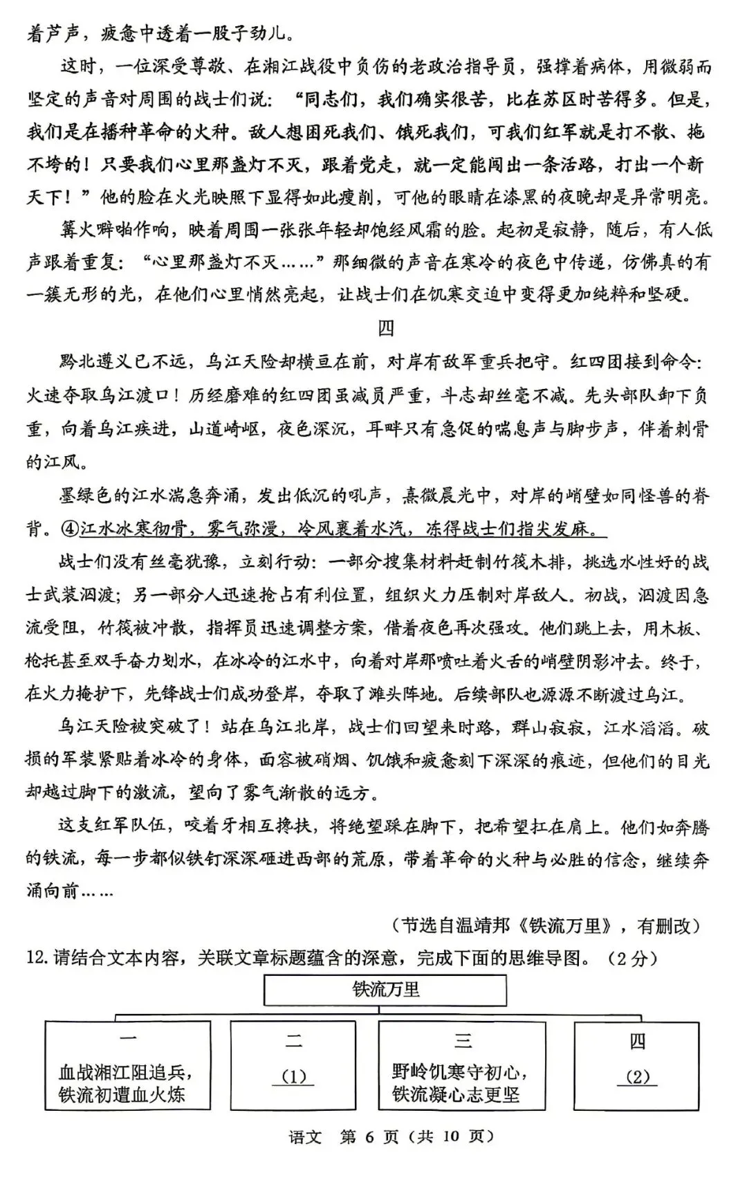 2026年3月鄂尔多斯中考一模试卷和答案:语文数学英语物理化学道法历史 第6张