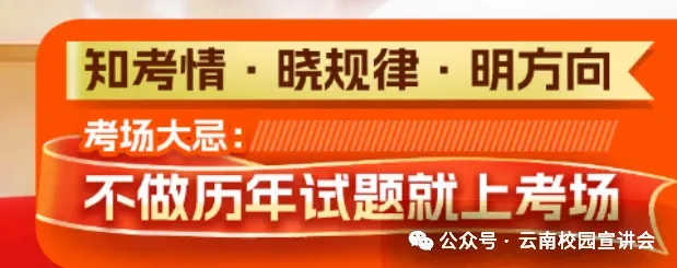 2026云投集团社会招聘笔试往年试卷2026年云南省投资控股集团集中招聘校园招聘笔试历年真题卷云投控股集团校招社招笔试往年真题卷复习题库 第44张