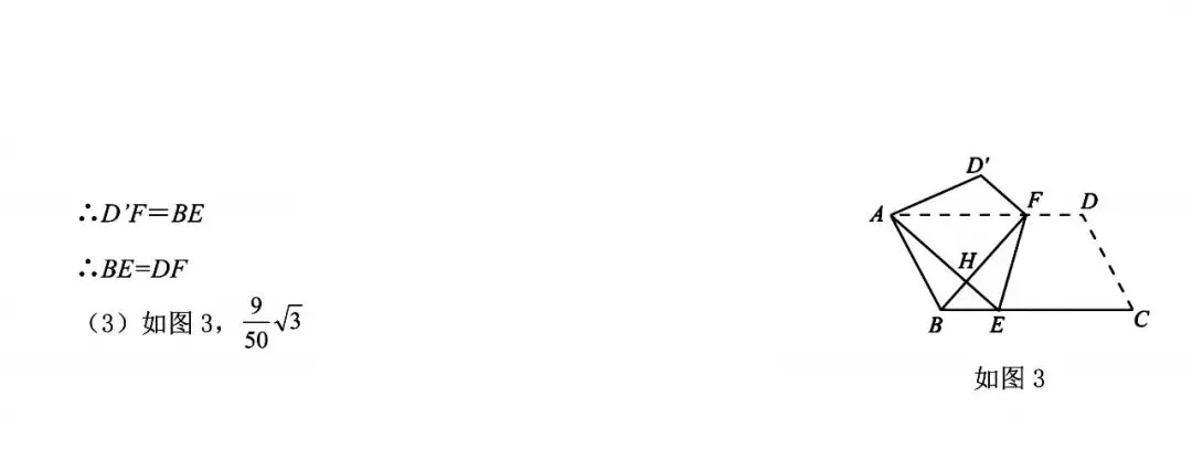 2026年3月鄂尔多斯中考一模试卷和答案:语文数学英语物理化学道法历史 第29张