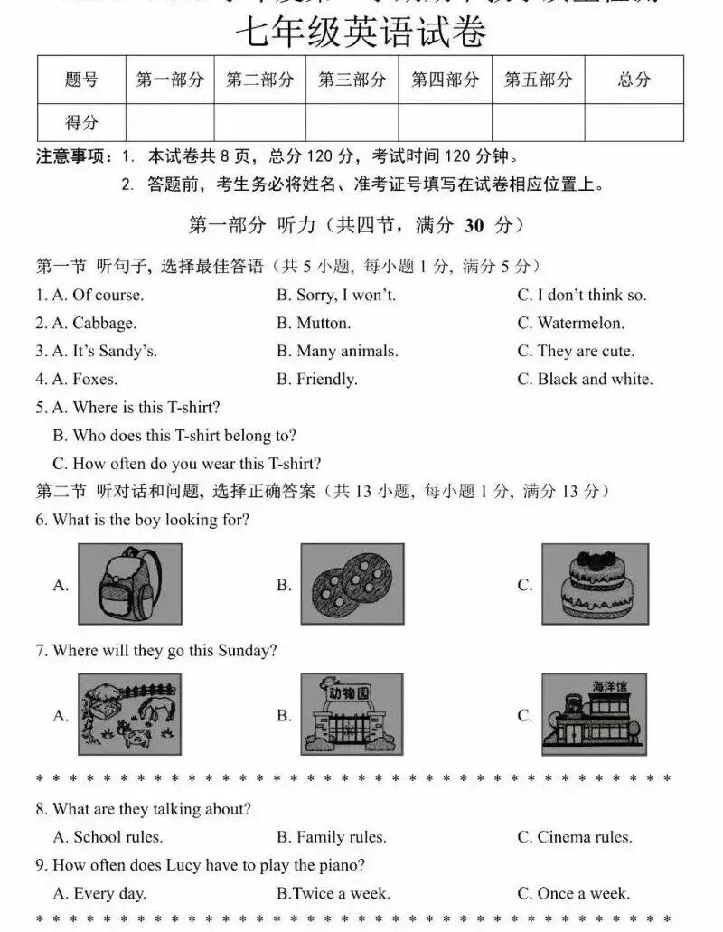 新人教版七年级英语下册期中试卷(含听力附答案),考前务必练一遍,稳拿高分! 第1张