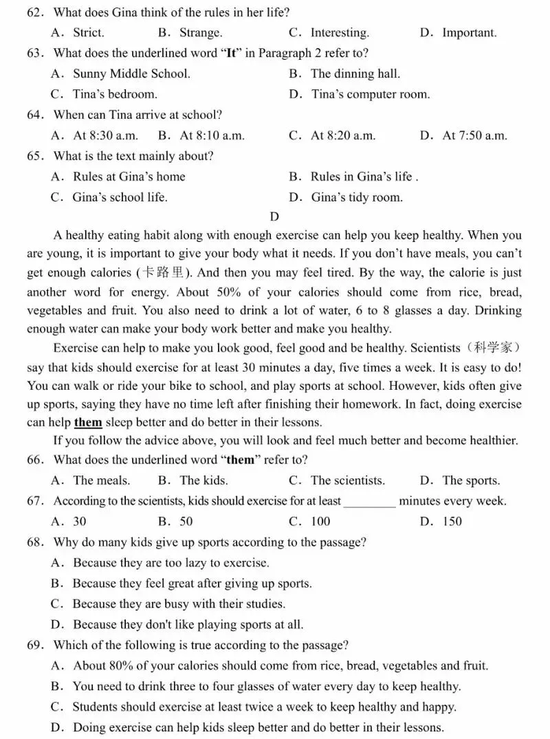 新人教版七年级英语下册期中试卷(含听力附答案),考前务必练一遍,稳拿高分! 第6张