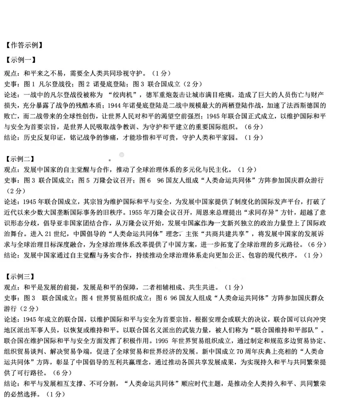 2026年3月鄂尔多斯中考一模试卷和答案:语文数学英语物理化学道法历史 第58张